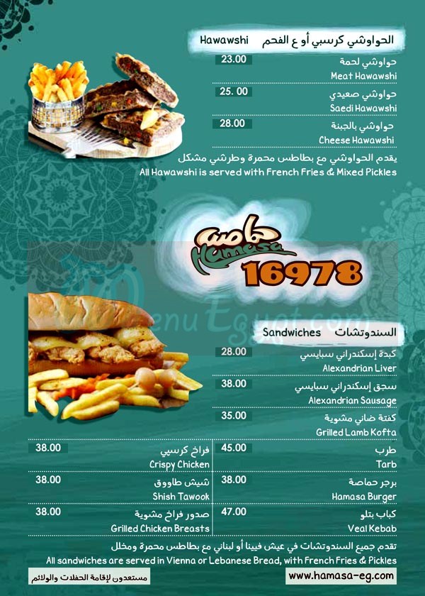  مطعم حماصة  مصر